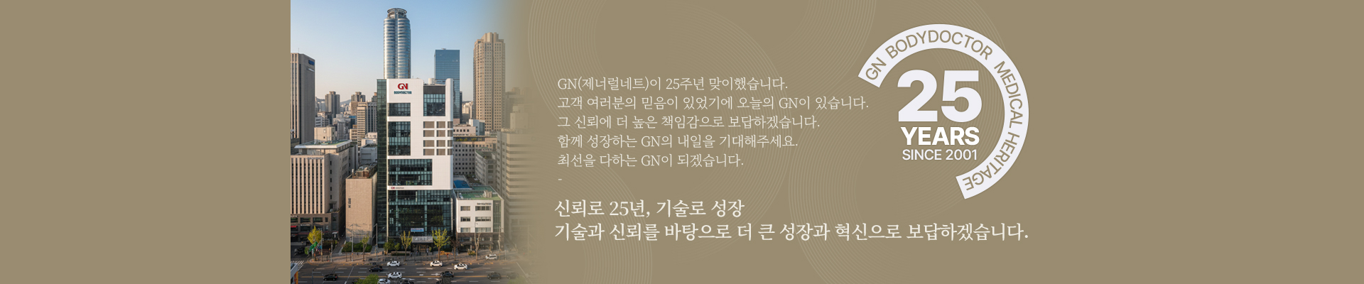 제너럴네트 지앤 바디닥터 요실금치료기 자동케겔 전립선