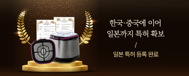 제너럴네트 지앤 바디닥터 요실금치료기 특허 일본특허