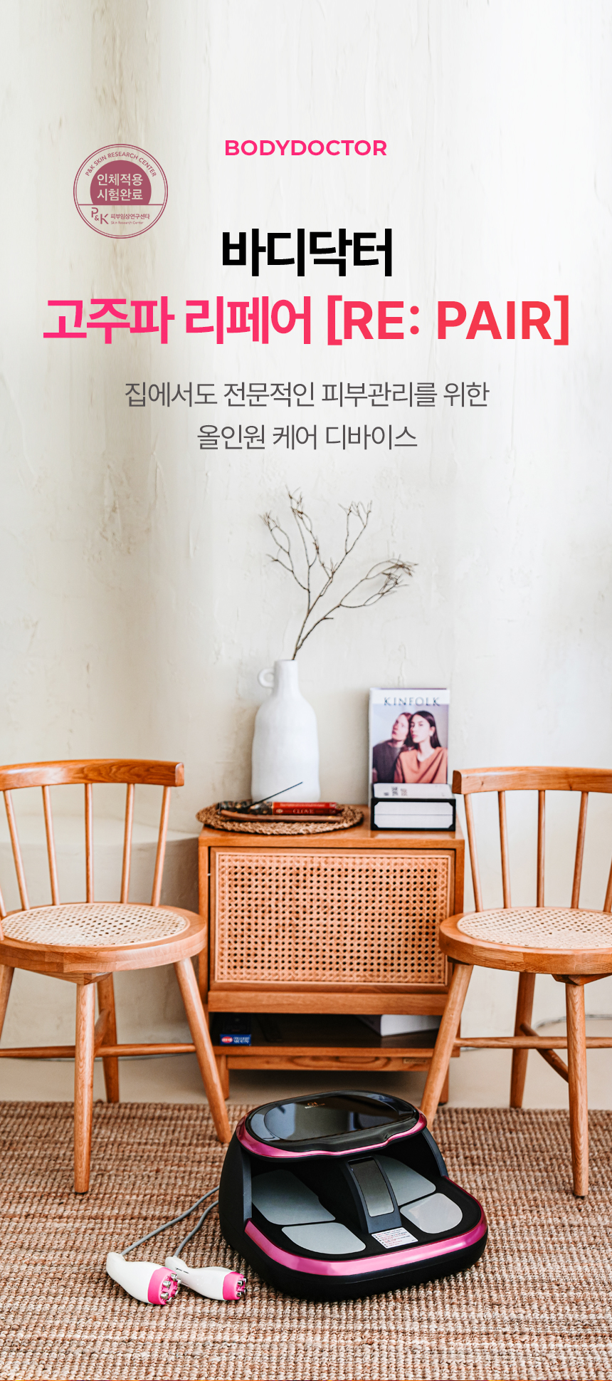 제너럴네트 지앤 바디닥터 요실금치료기 자동케겔 전립선