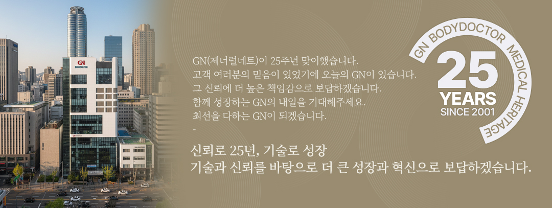 제너럴네트 지앤 바디닥터 요실금치료기 자동케겔 전립선